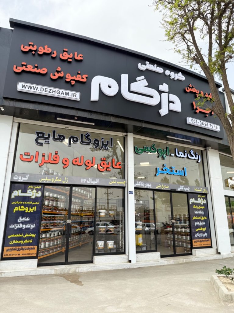تماس